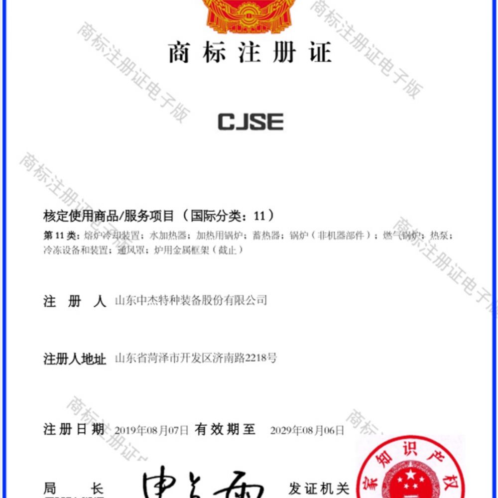 注冊(cè)商標(biāo)